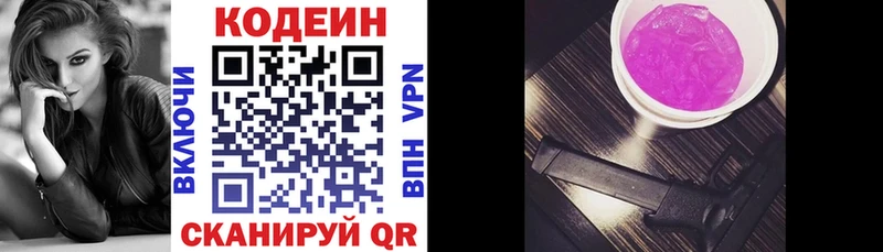 Codein напиток Lean (лин)  хочу наркоту  Сысерть 