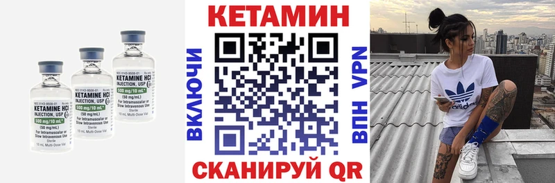 где можно купить   Сысерть  КЕТАМИН VHQ 