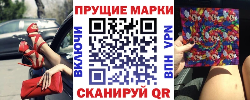 Марки 25I-NBOMe 1500мкг купить сайты Сысерть